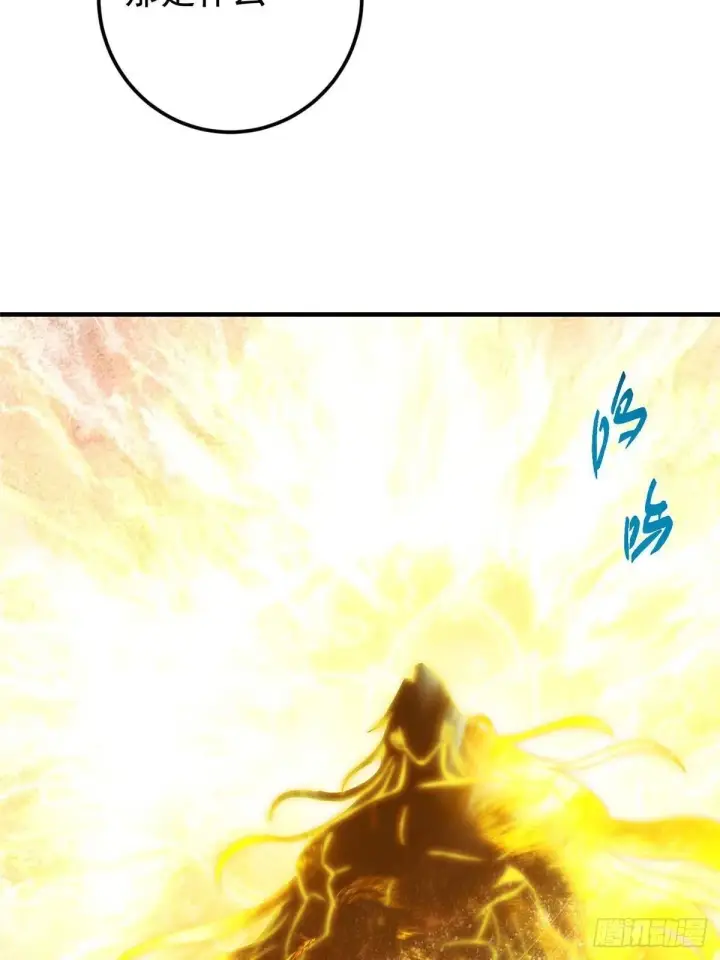 漫画《掌门低调点》566 人仙藏匿的秘密第19张图