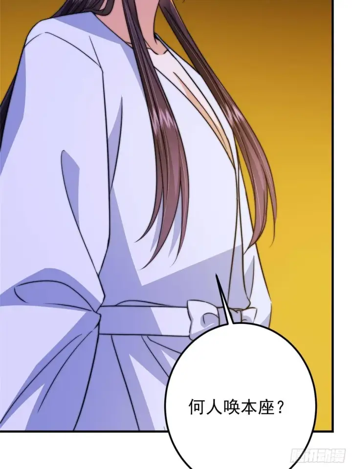 漫画《掌门低调点》566 人仙藏匿的秘密第22张图