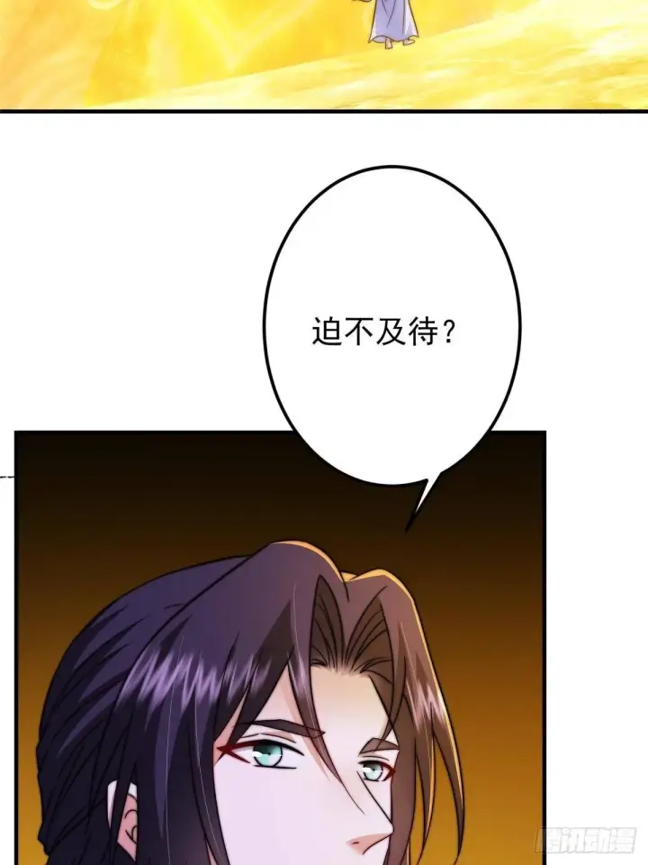 漫画《掌门低调点》566 人仙藏匿的秘密第28张图