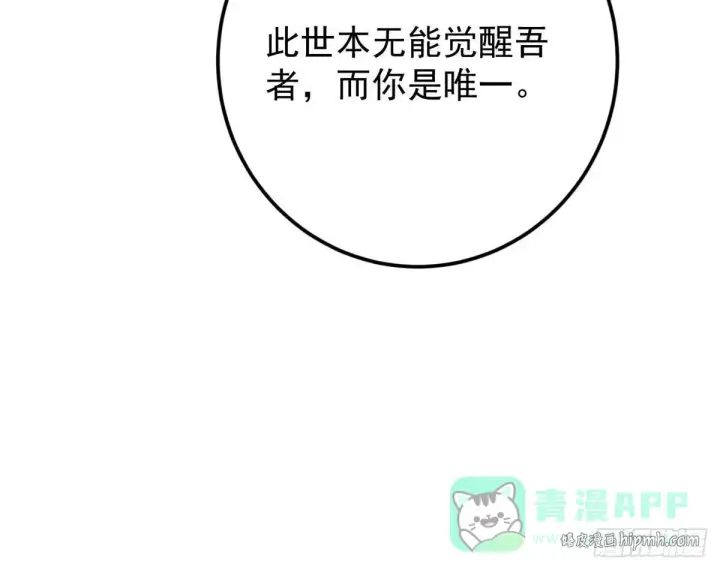 漫画《掌门低调点》566 人仙藏匿的秘密第31张图