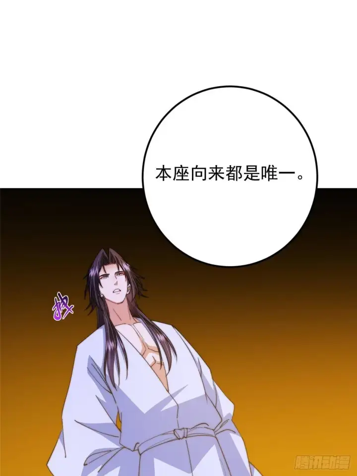 漫画《掌门低调点》566 人仙藏匿的秘密第32张图