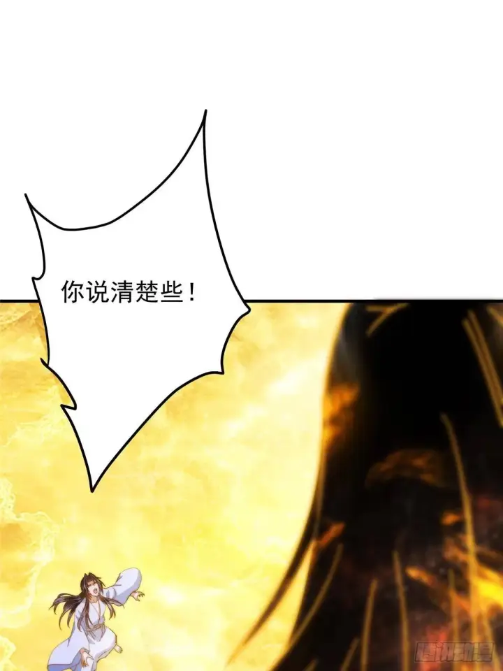 漫画《掌门低调点》566 人仙藏匿的秘密第37张图