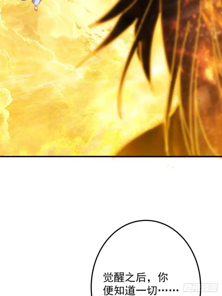 漫画《掌门低调点》566 人仙藏匿的秘密第38张图