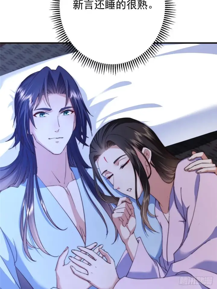 漫画《掌门低调点》566 人仙藏匿的秘密第48张图