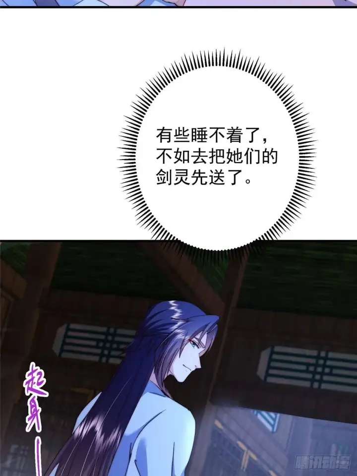 漫画《掌门低调点》566 人仙藏匿的秘密第49张图