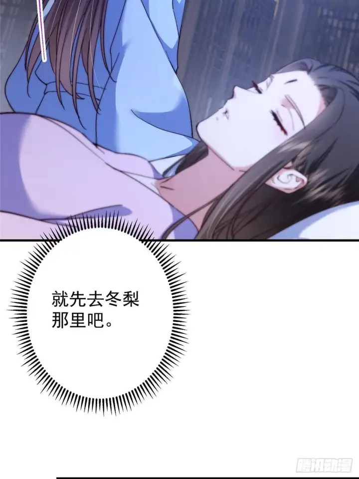 漫画《掌门低调点》566 人仙藏匿的秘密第50张图
