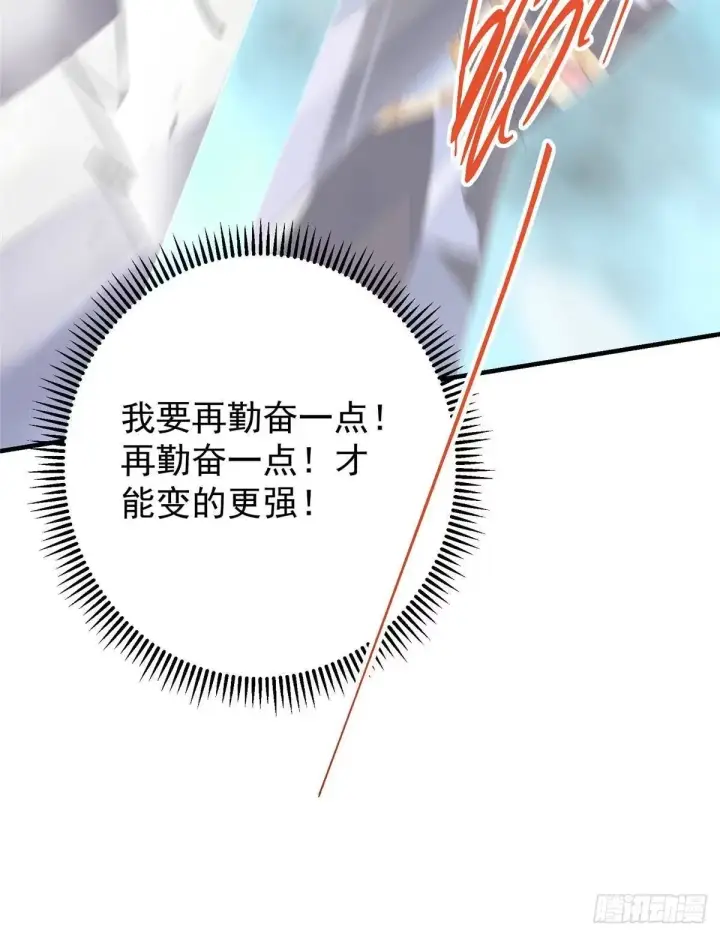 漫画《掌门低调点》566 人仙藏匿的秘密第58张图