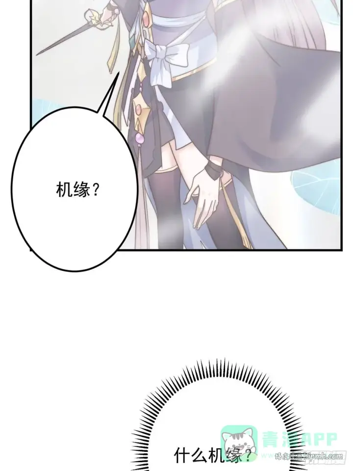 漫画《掌门低调点》566 人仙藏匿的秘密第61张图