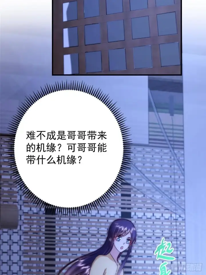 漫画《掌门低调点》566 人仙藏匿的秘密第64张图