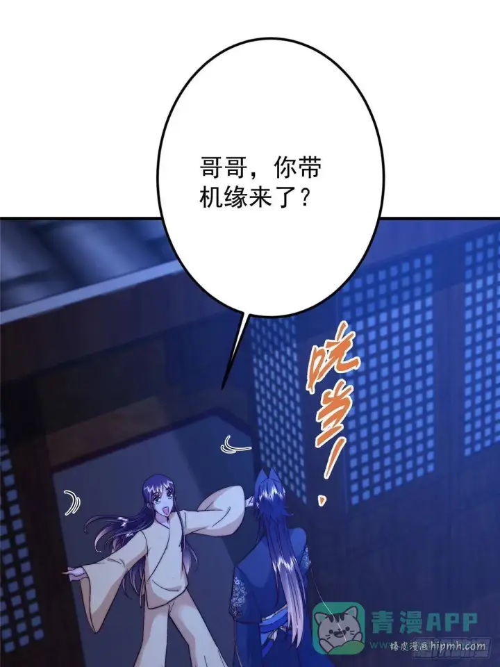 漫画《掌门低调点》566 人仙藏匿的秘密第66张图