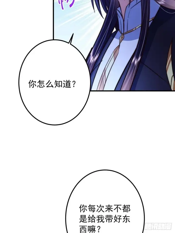 漫画《掌门低调点》566 人仙藏匿的秘密第68张图