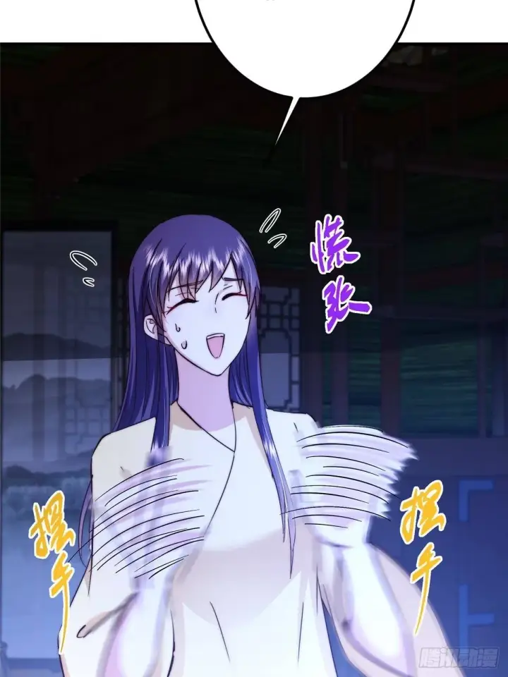 漫画《掌门低调点》566 人仙藏匿的秘密第69张图