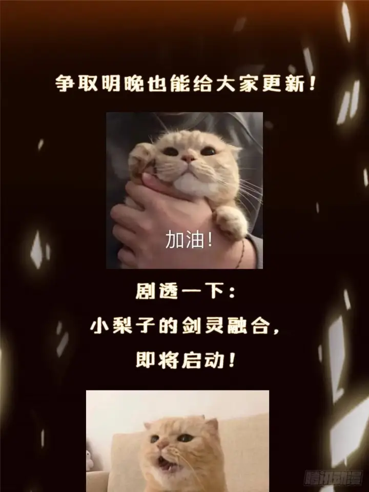 漫画《掌门低调点》566 人仙藏匿的秘密第85张图