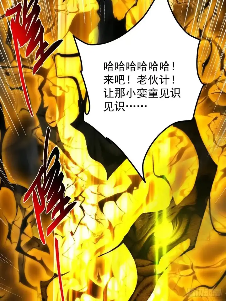 漫画《掌门低调点》584 峥岳的最强姿态！第14张图
