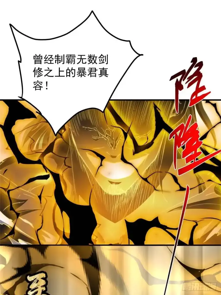 漫画《掌门低调点》584 峥岳的最强姿态！第17张图