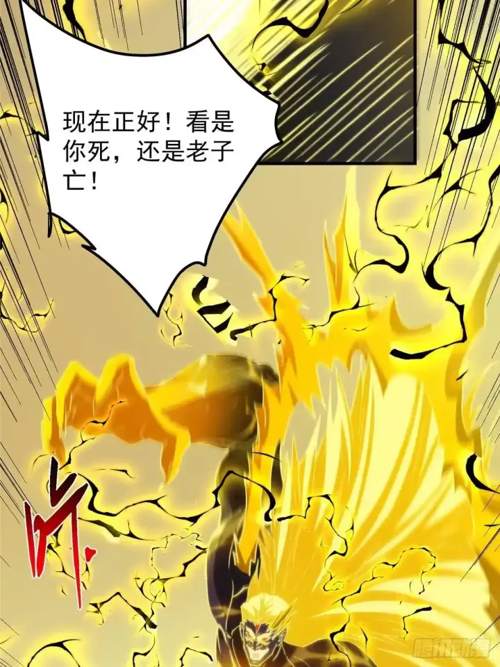 漫画《掌门低调点》584 峥岳的最强姿态！第27张图
