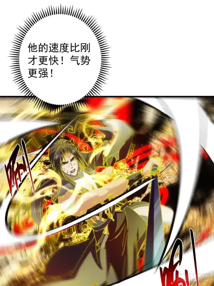 漫画《掌门低调点》584 峥岳的最强姿态！第30张图