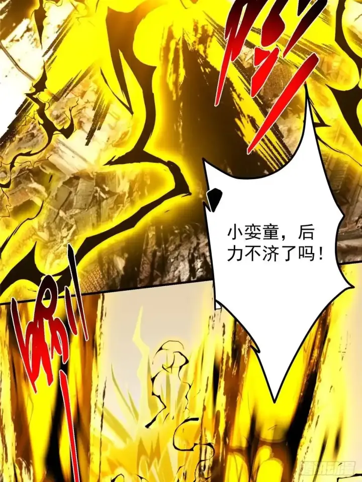 漫画《掌门低调点》584 峥岳的最强姿态！第34张图