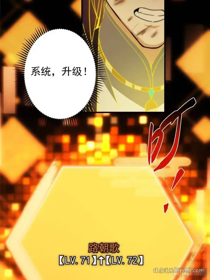漫画《掌门低调点》584 峥岳的最强姿态！第56张图