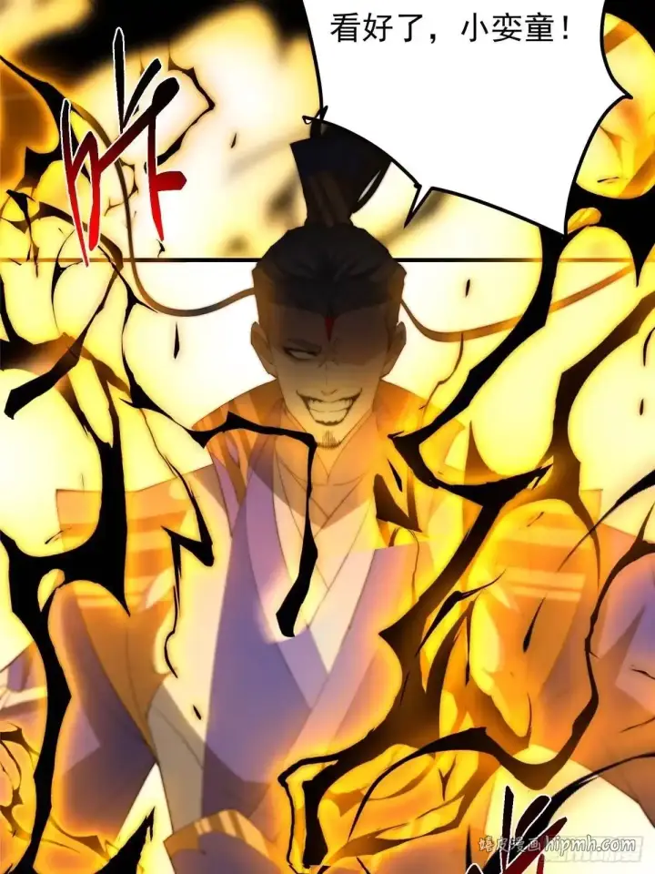 漫画《掌门低调点》584 峥岳的最强姿态！第6张图
