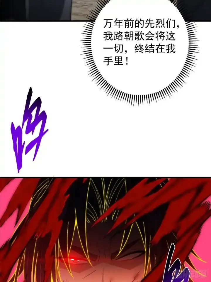 漫画《掌门低调点》584 峥岳的最强姿态！第65张图