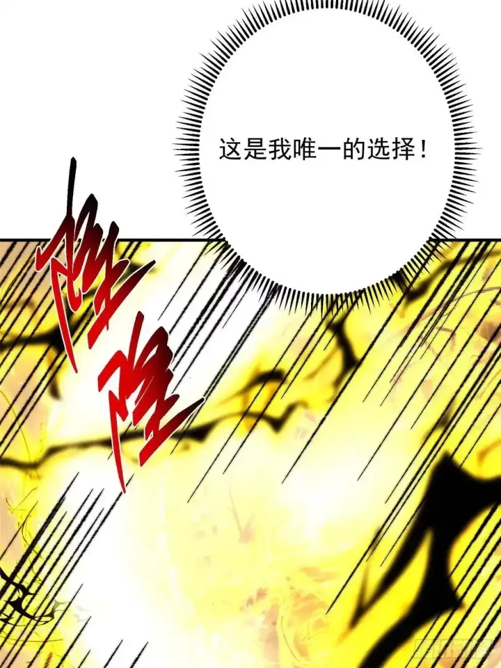 漫画《掌门低调点》584 峥岳的最强姿态！第68张图