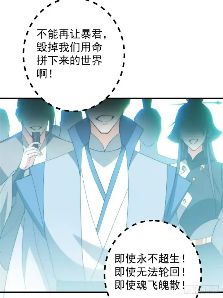 漫画《掌门低调点》584 峥岳的最强姿态！第78张图