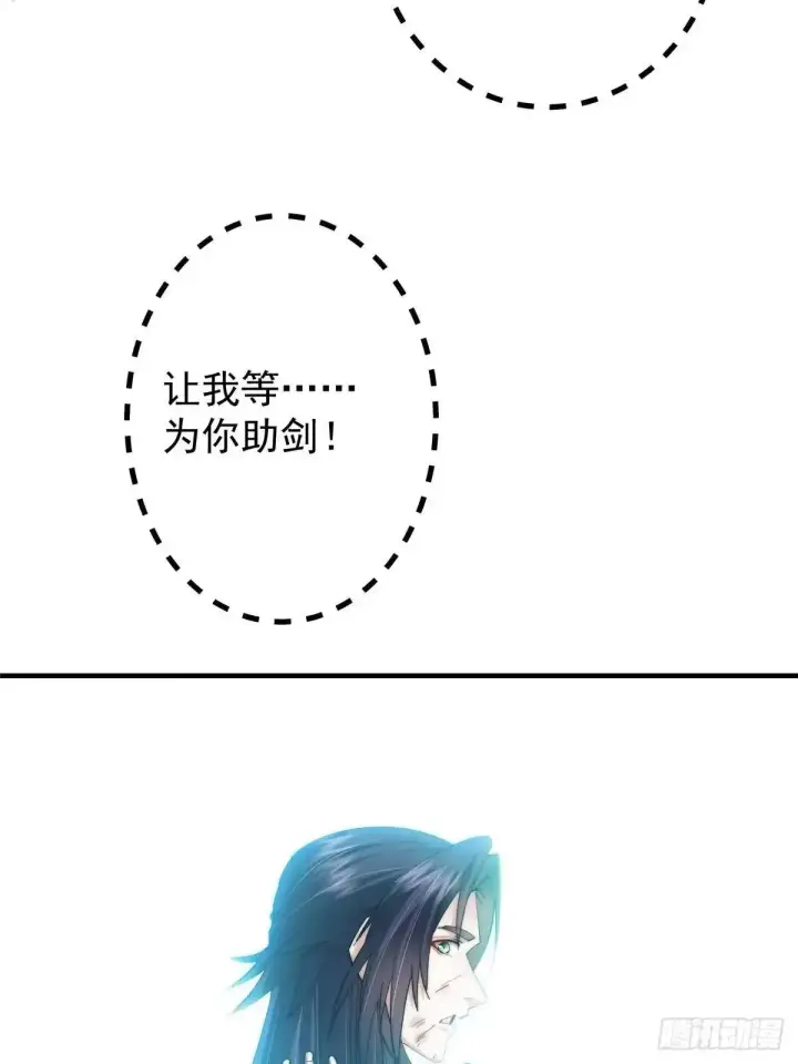 漫画《掌门低调点》584 峥岳的最强姿态！第79张图