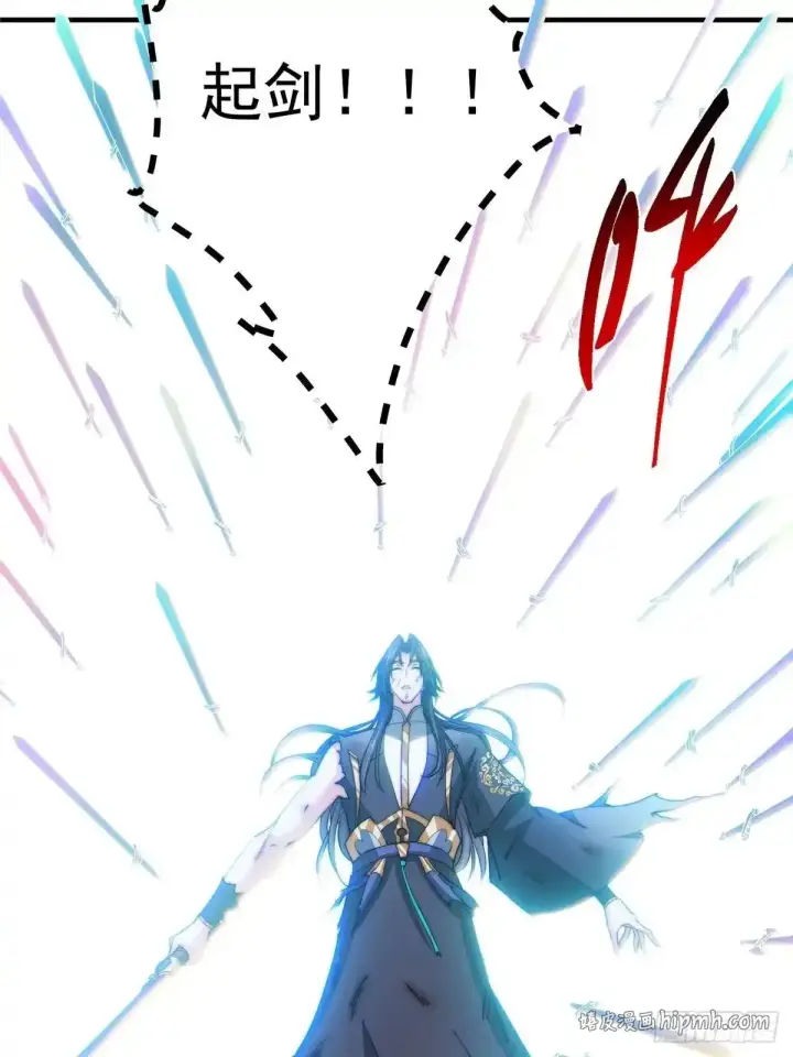 漫画《掌门低调点》584 峥岳的最强姿态！第81张图