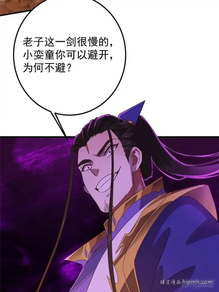 漫画《掌门低调点》582 登神一剑竟不死！第11张图