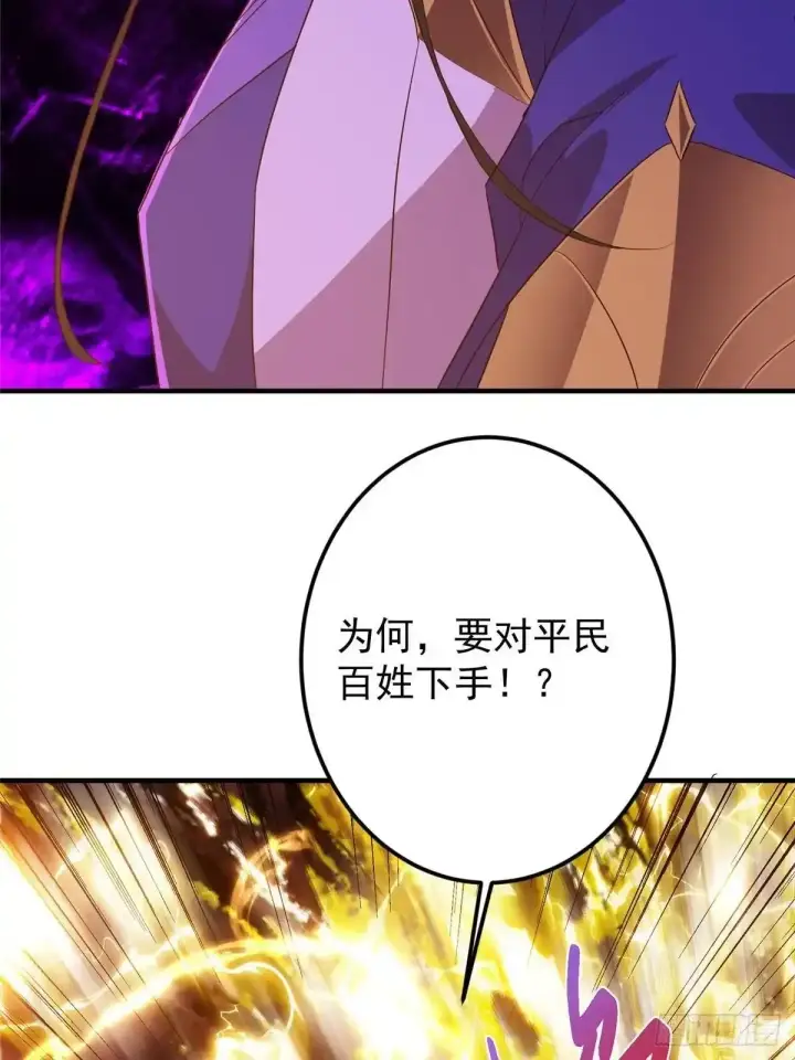 漫画《掌门低调点》582 登神一剑竟不死！第12张图