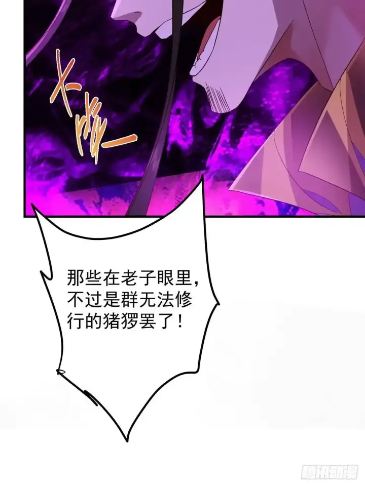 漫画《掌门低调点》582 登神一剑竟不死！第15张图