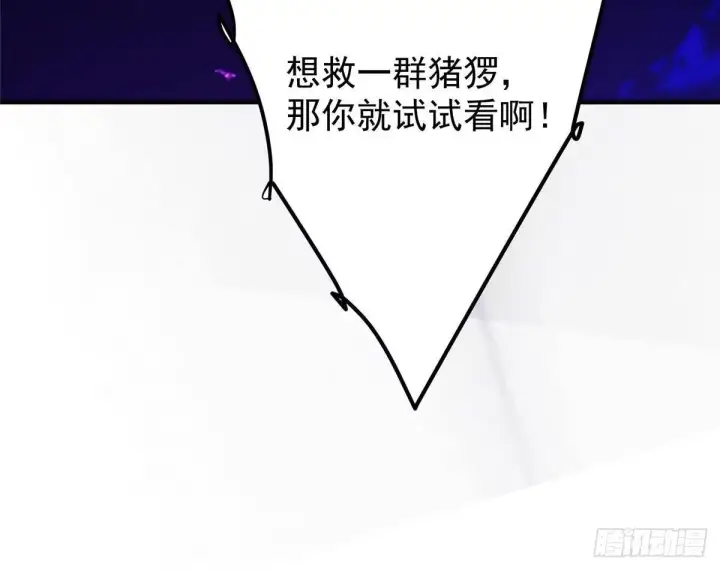 漫画《掌门低调点》582 登神一剑竟不死！第18张图