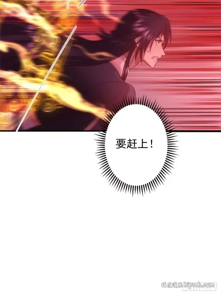 漫画《掌门低调点》582 登神一剑竟不死！第26张图