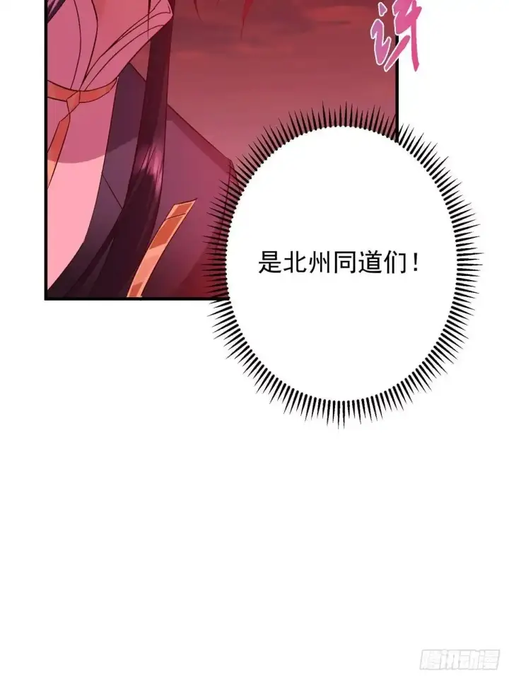 漫画《掌门低调点》582 登神一剑竟不死！第29张图