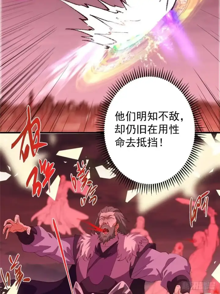 漫画《掌门低调点》582 登神一剑竟不死！第33张图
