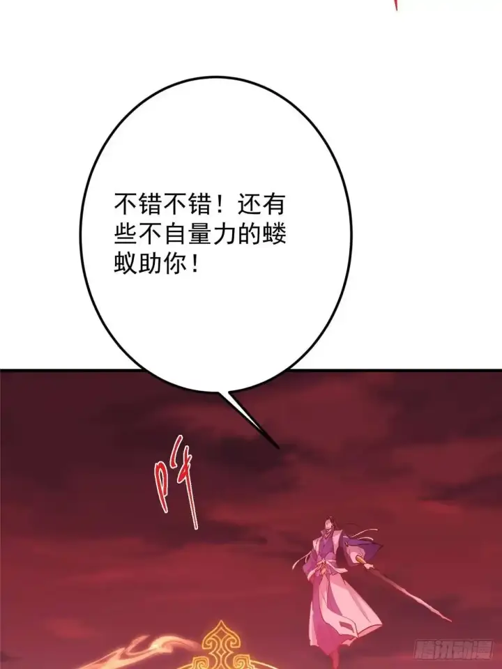 漫画《掌门低调点》582 登神一剑竟不死！第37张图