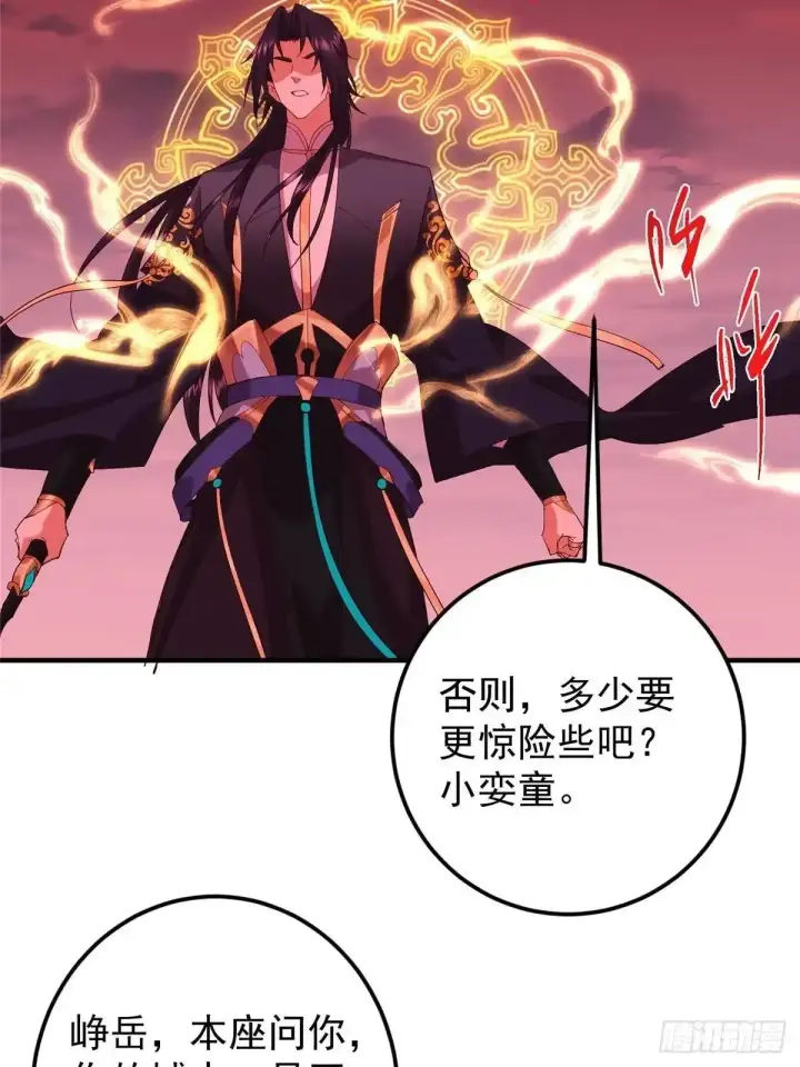 漫画《掌门低调点》582 登神一剑竟不死！第38张图