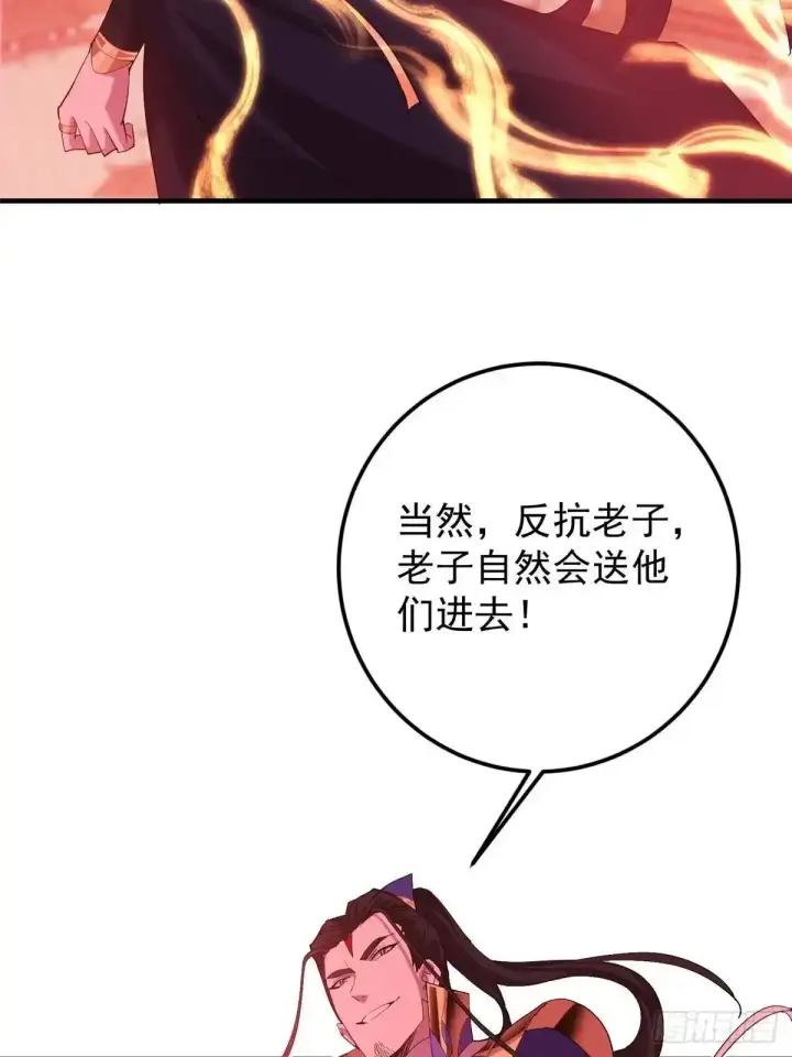 漫画《掌门低调点》582 登神一剑竟不死！第40张图