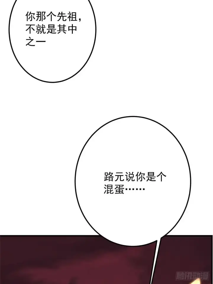 漫画《掌门低调点》582 登神一剑竟不死！第42张图