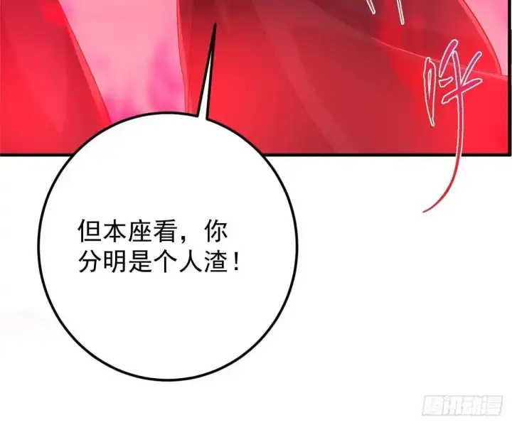 漫画《掌门低调点》582 登神一剑竟不死！第44张图