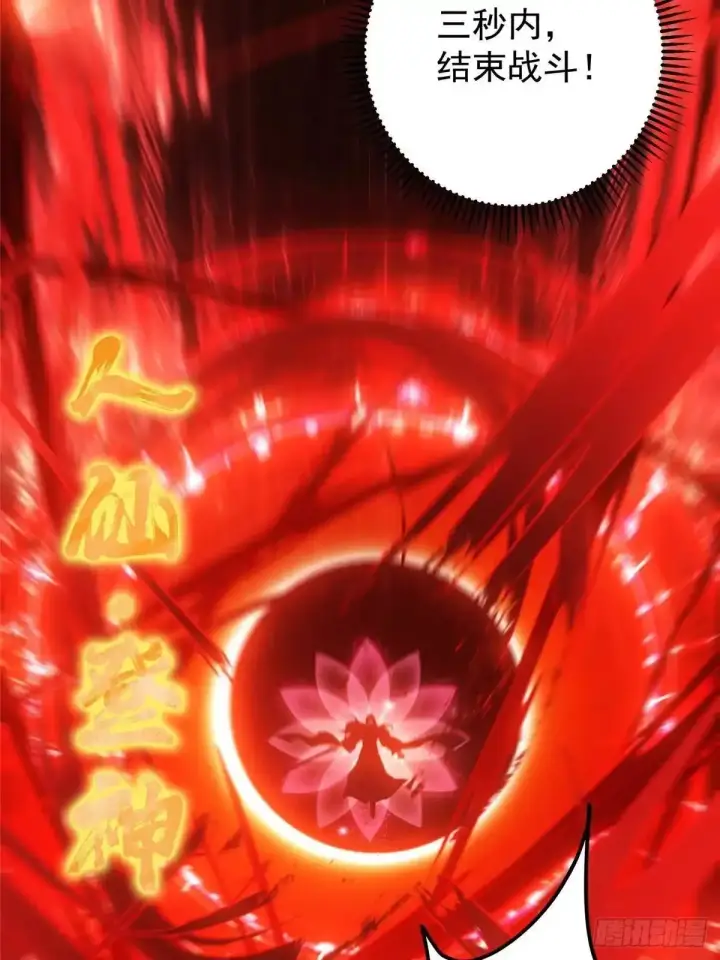 漫画《掌门低调点》582 登神一剑竟不死！第47张图