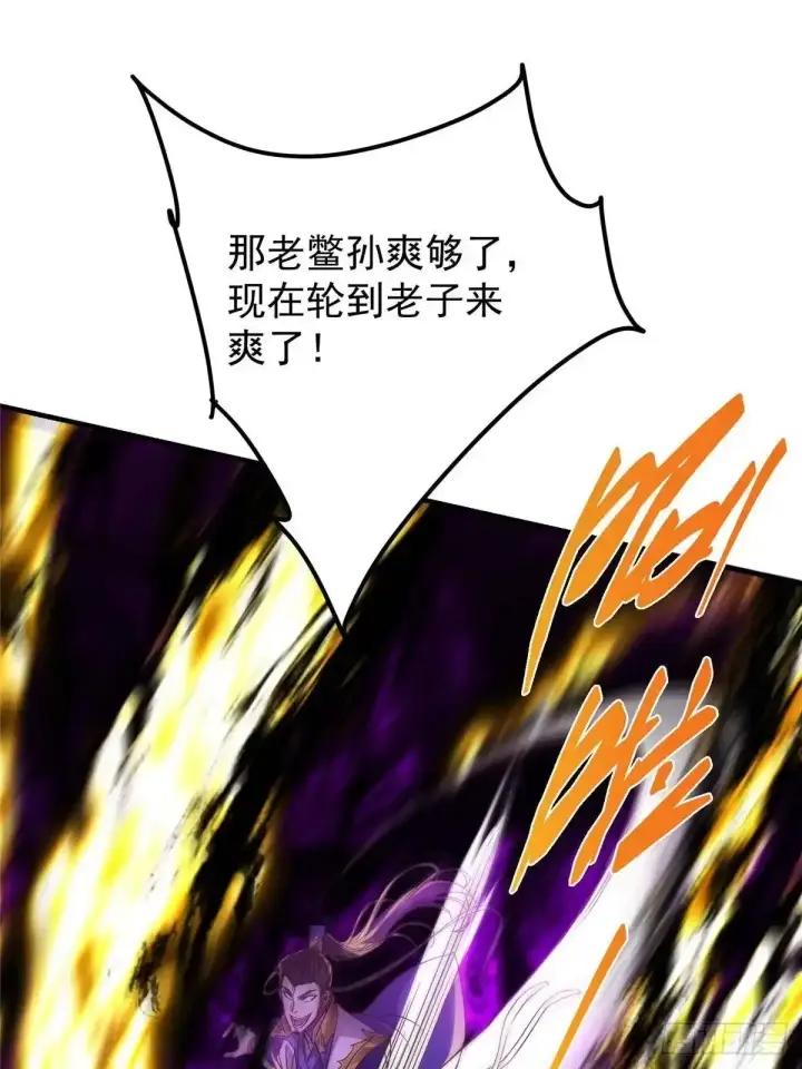 漫画《掌门低调点》582 登神一剑竟不死！第5张图