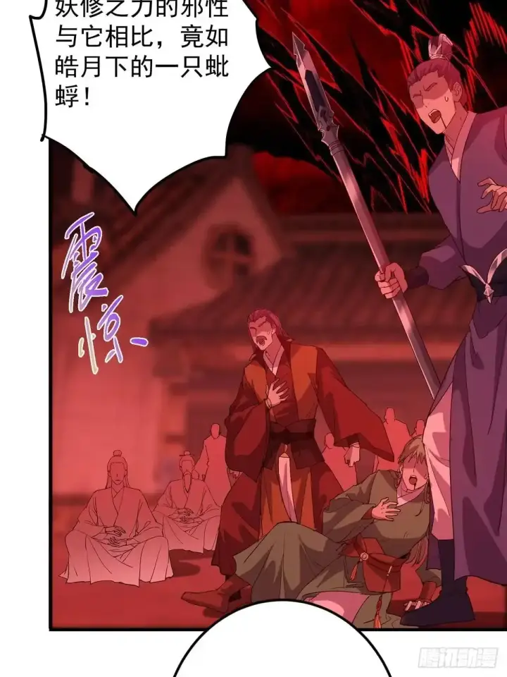 漫画《掌门低调点》582 登神一剑竟不死！第54张图