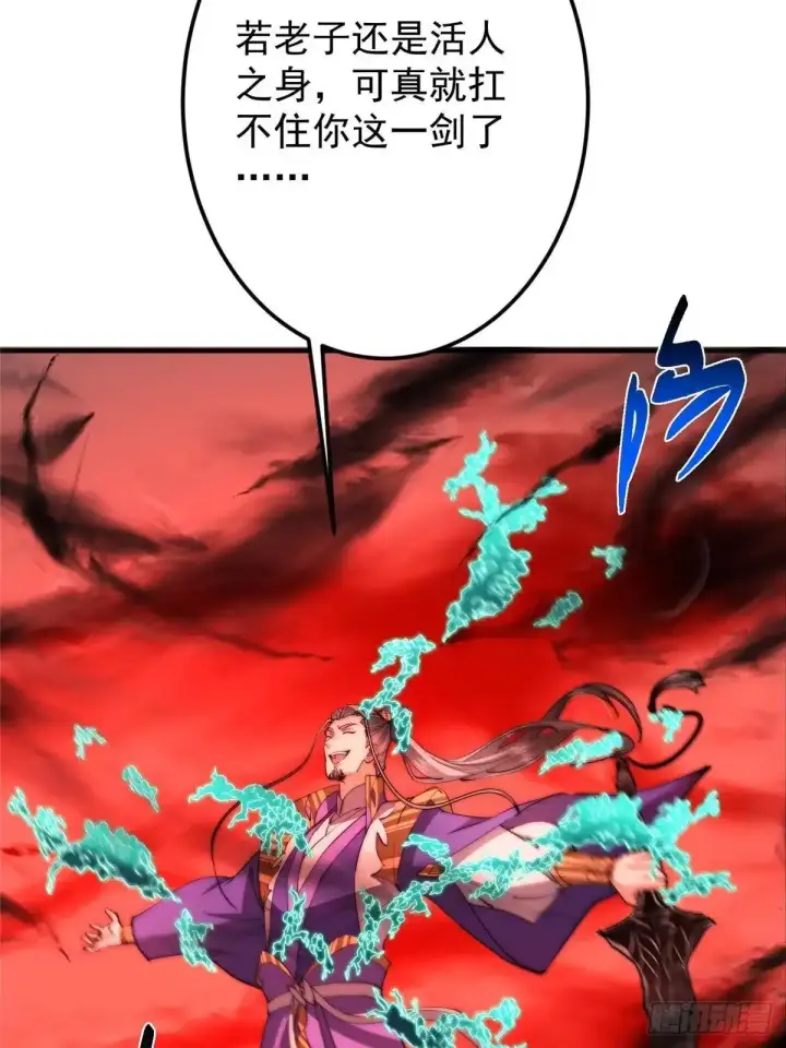 漫画《掌门低调点》582 登神一剑竟不死！第65张图