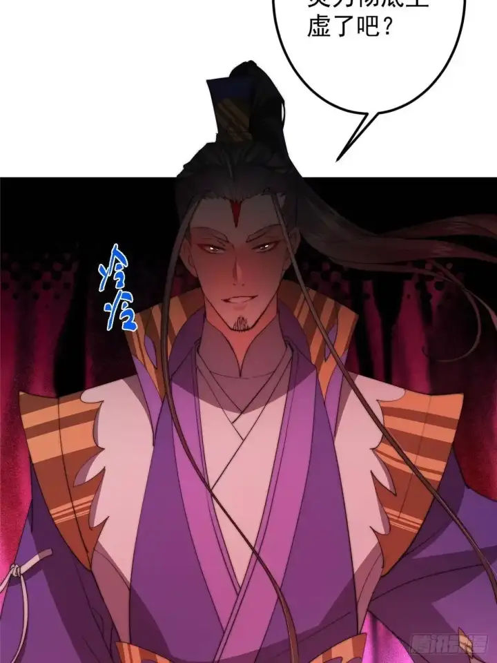 漫画《掌门低调点》582 登神一剑竟不死！第67张图