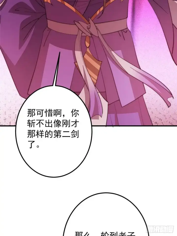 漫画《掌门低调点》582 登神一剑竟不死！第68张图