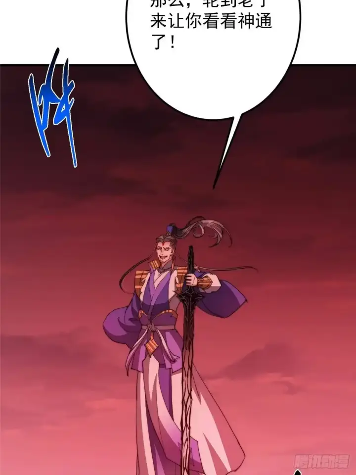 漫画《掌门低调点》582 登神一剑竟不死！第69张图