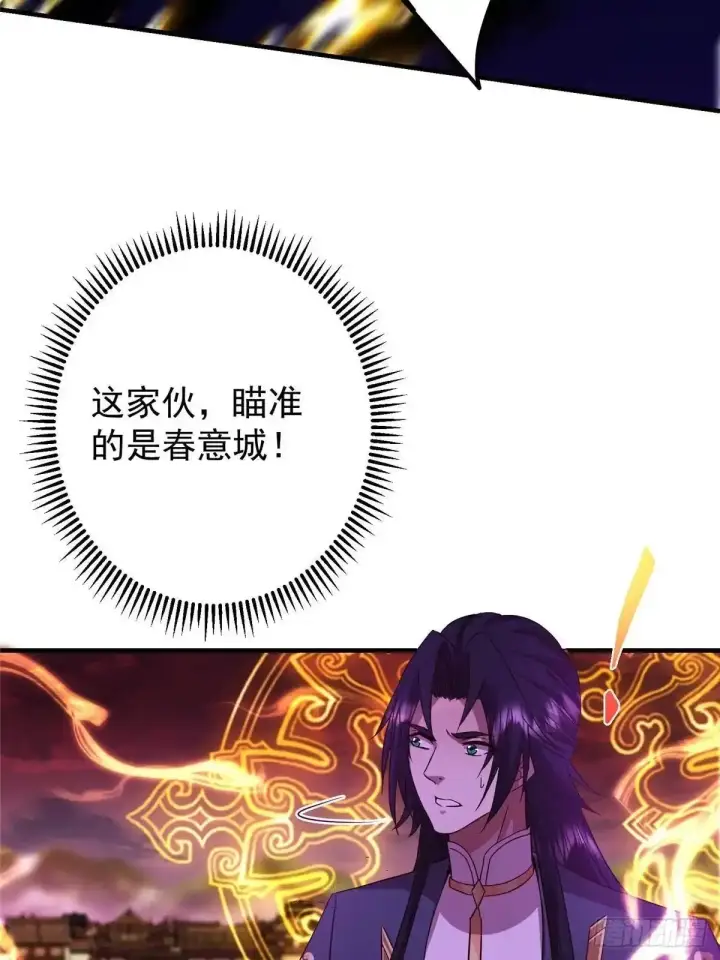 漫画《掌门低调点》582 登神一剑竟不死！第7张图