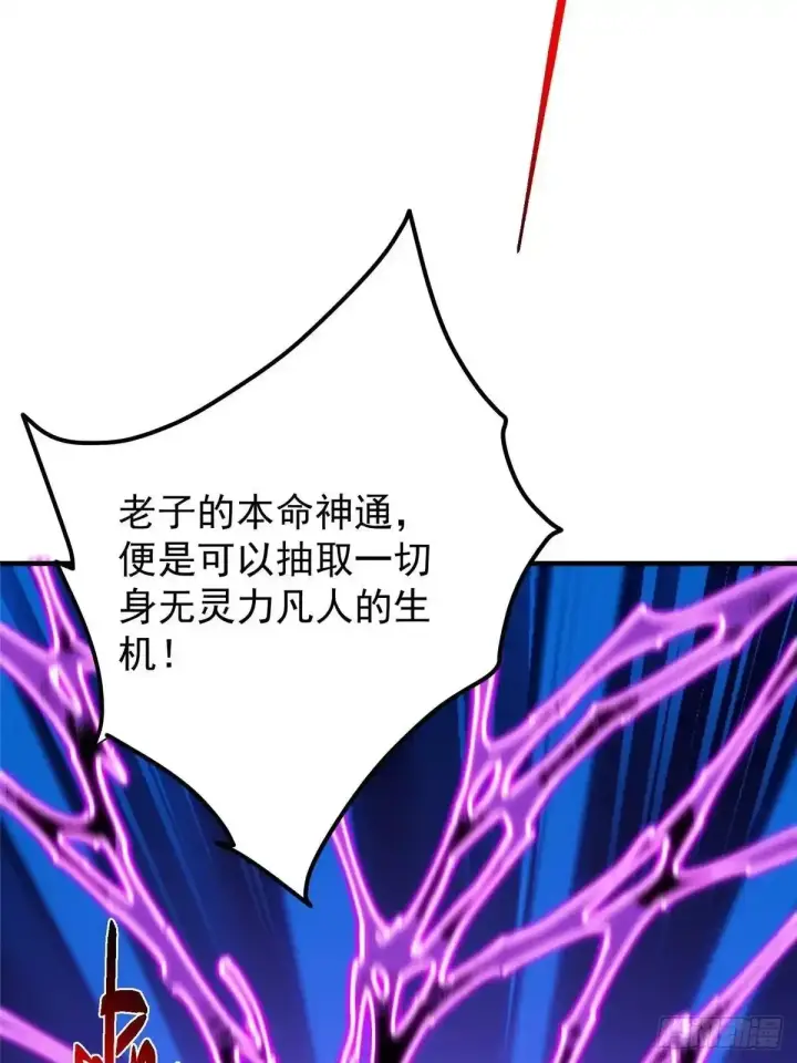 漫画《掌门低调点》582 登神一剑竟不死！第78张图